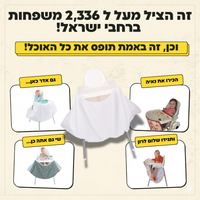 מארז "אמא רגועה" | המארז שישאיר את הבית שלך נקי תמיד
