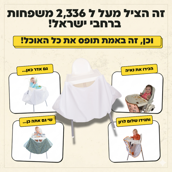 מארז "אמא רגועה" | המארז שישאיר את הבית שלך נקי תמיד